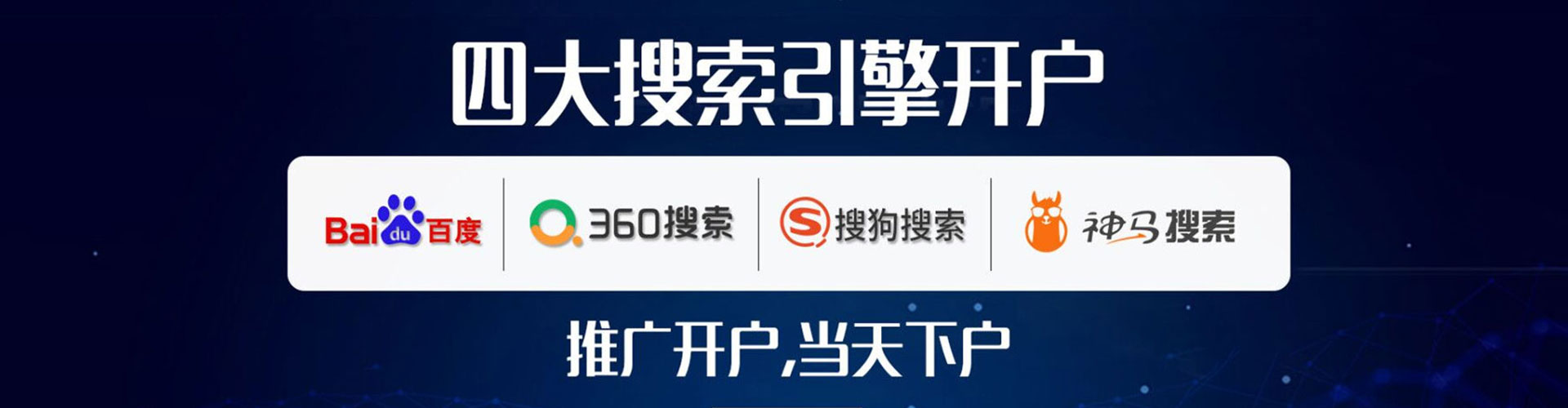 阿拉尔百度广告推广